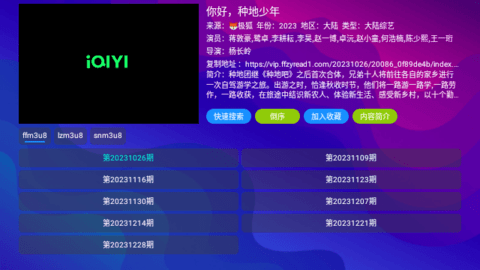 影视仓海信版 6.1.6 官方版 0