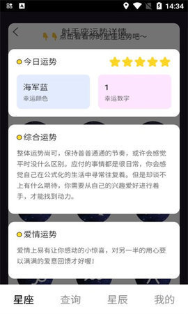 星空悠视 1.0.1 安卓版 1