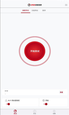 速度检查器 2.6.81 官方版 1