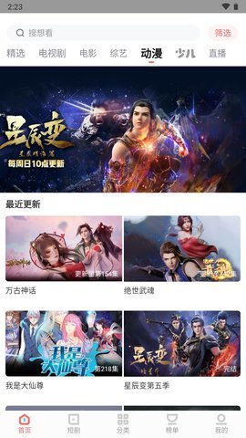 农夫影院 1.4.1 安卓版 1
