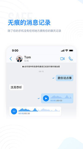 68加密聊天 5.1.3 安卓版 2