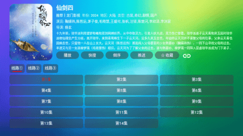 龙门影视纪念版 v2.3.7 安卓版 1