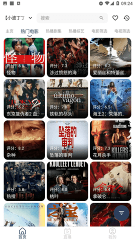 落攻阁影视M端 7.0.1 手机版 2