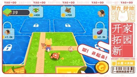 从田园小屋到广阔大地只靠一把铁锹 1.1 安卓版 3