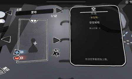 墟芜驻意 1.0.26 安卓版 3