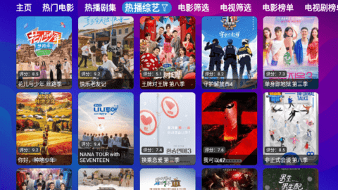 影视仓海信版 6.1.6 官方版 1