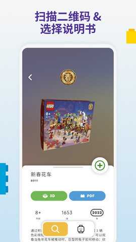 legobuilde 3.1.1 安卓版 3