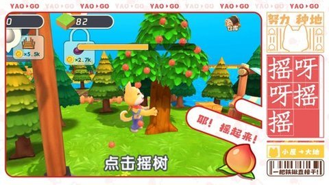 从田园小屋到广阔大地只靠一把铁锹 1.1 安卓版 2