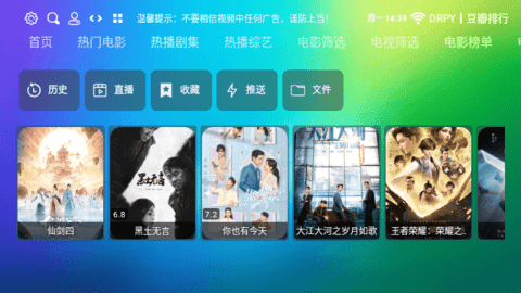 龙门影视纪念版 v2.3.7 安卓版 3