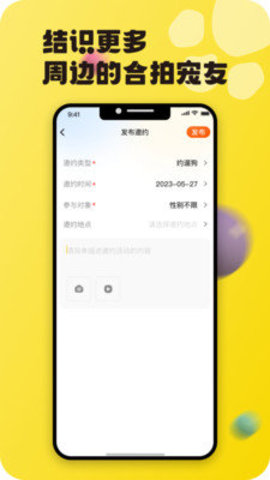 宠之谷 1.1.6 安卓版 2
