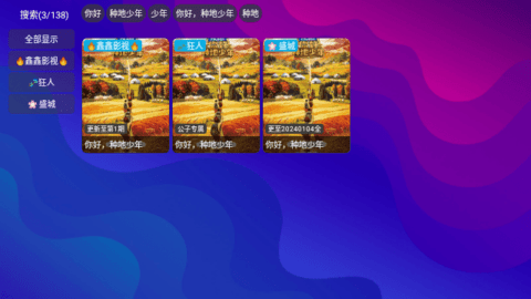 影视仓海信版 6.1.6 官方版 2