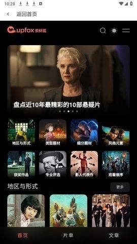 2345影视大全官方版 3.0 安卓版 1