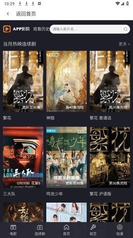 2345影视大全官方版 3.0 安卓版 2