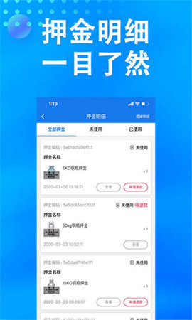 兴华燃气 1.9.37 安卓版 2