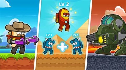 融合英雄战场射击 1.05.3 安卓版 2