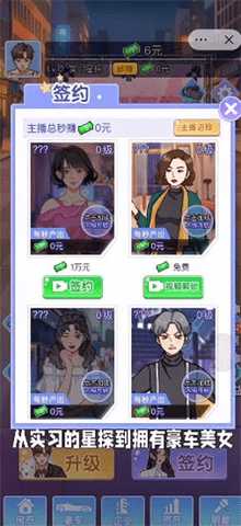 小卡拉逆袭记 1.0.12 安卓版 1