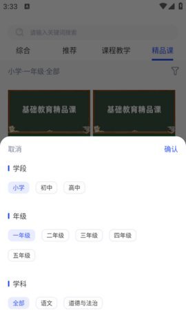 微校随申学 v1.5.2 安卓版 2