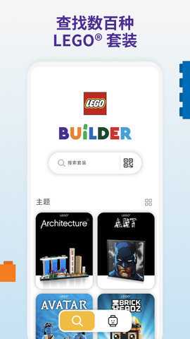 legobuilde 3.1.1 安卓版 2