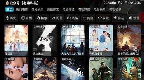 毒盒影视仓 6.1.2 最新版 0