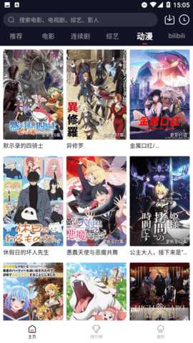 无名影视 2.1.0 手机版 2