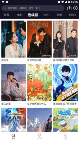 无名影视 2.1.0 手机版 1