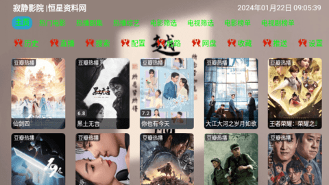 恒星爱情鸟TV软件 5.0.21 安卓版 2