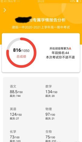 查分API查分入口 3.6 安卓版 1