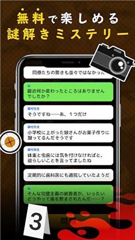 神秘聊天室 1.0.3 安卓版 1
