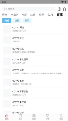 农夫影院 1.4.1 安卓版 2