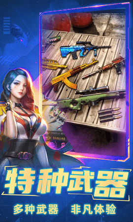 反恐吃鸡行动 1211  2