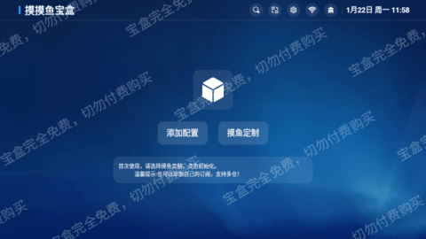 摸摸鱼盒 3.10 安卓版 1