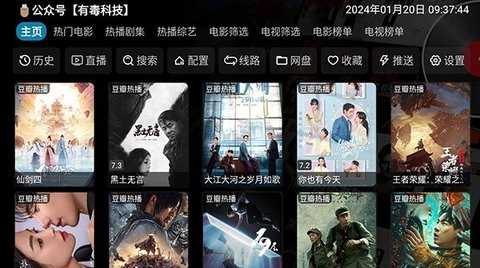 毒盒影视YSCTV版 5.0.21 正版 3