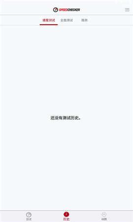 速度检查器 2.6.81 官方版 2