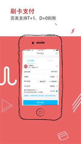 付临门 5.7.0 安卓版 1