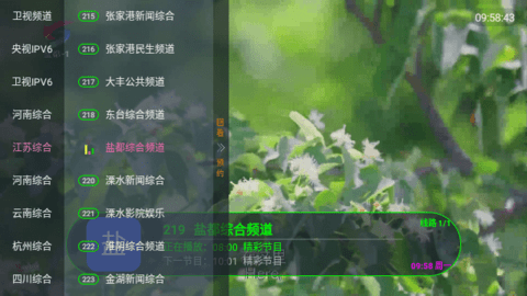 虚空TV直播 1.3 免费版 2