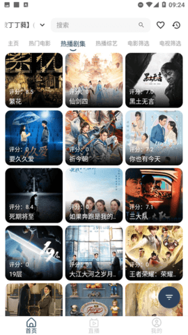 落攻阁影视M端 7.0.1 手机版 3