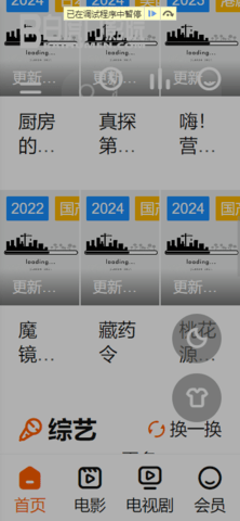 白虎门影院App下载2024最新版 1.0.0 安卓版 2