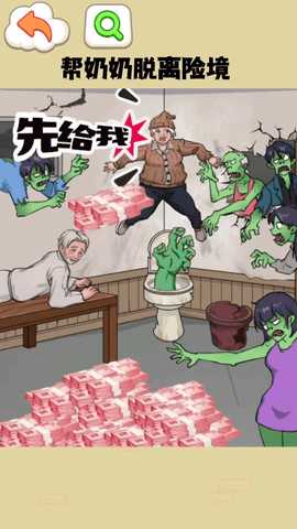 抗住这波僵尸 1.0 安卓版 2