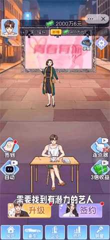 小卡拉逆袭记 1.0.12 安卓版 2