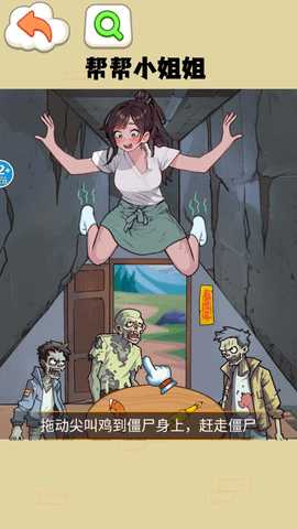 抗住这波僵尸 1.0 安卓版 1