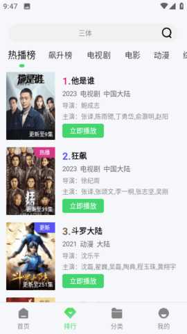 大汉堡 1.6.1 安卓版 1