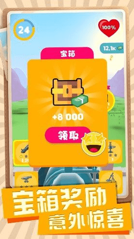 射击高手小队 1.0.1 安卓版 2