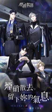 烟硝絮语台服 1.1.42 最新版 2