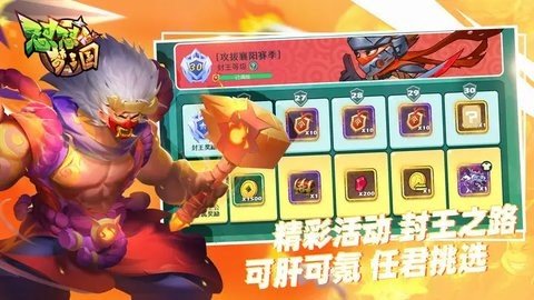 怼怼梦三国 2.3.0 安卓版 4