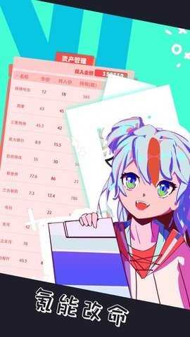 氪金之王 1.0 安卓版 1