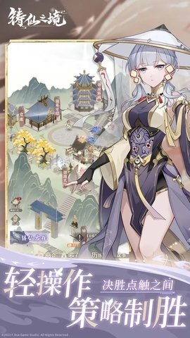 铸仙之境 1.0.7 正版 3