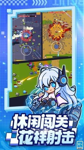 超级射手 1.1.4 最新版 1