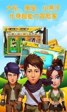 疯狂的麦咭 2.1 安卓版 1