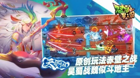 怼怼梦三国 2.3.0 安卓版 3