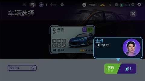 极品飞车无限狂飙 1.5.50.2451734 最新版 1